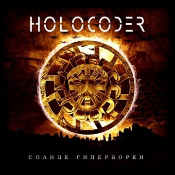 Holocoder — «Солнце Гипербореи»