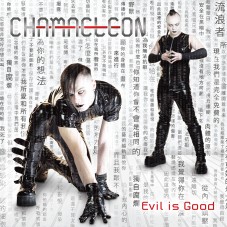 Chamaeleon — «Evil Is Good»
